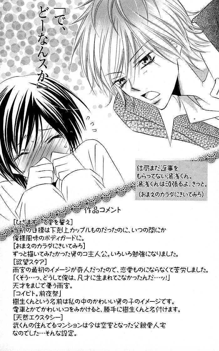 Hizamazuite Ai wo Chikae Chapter 2 page 45 - Chapter 2: Omae no Karada ni Kiitemiro