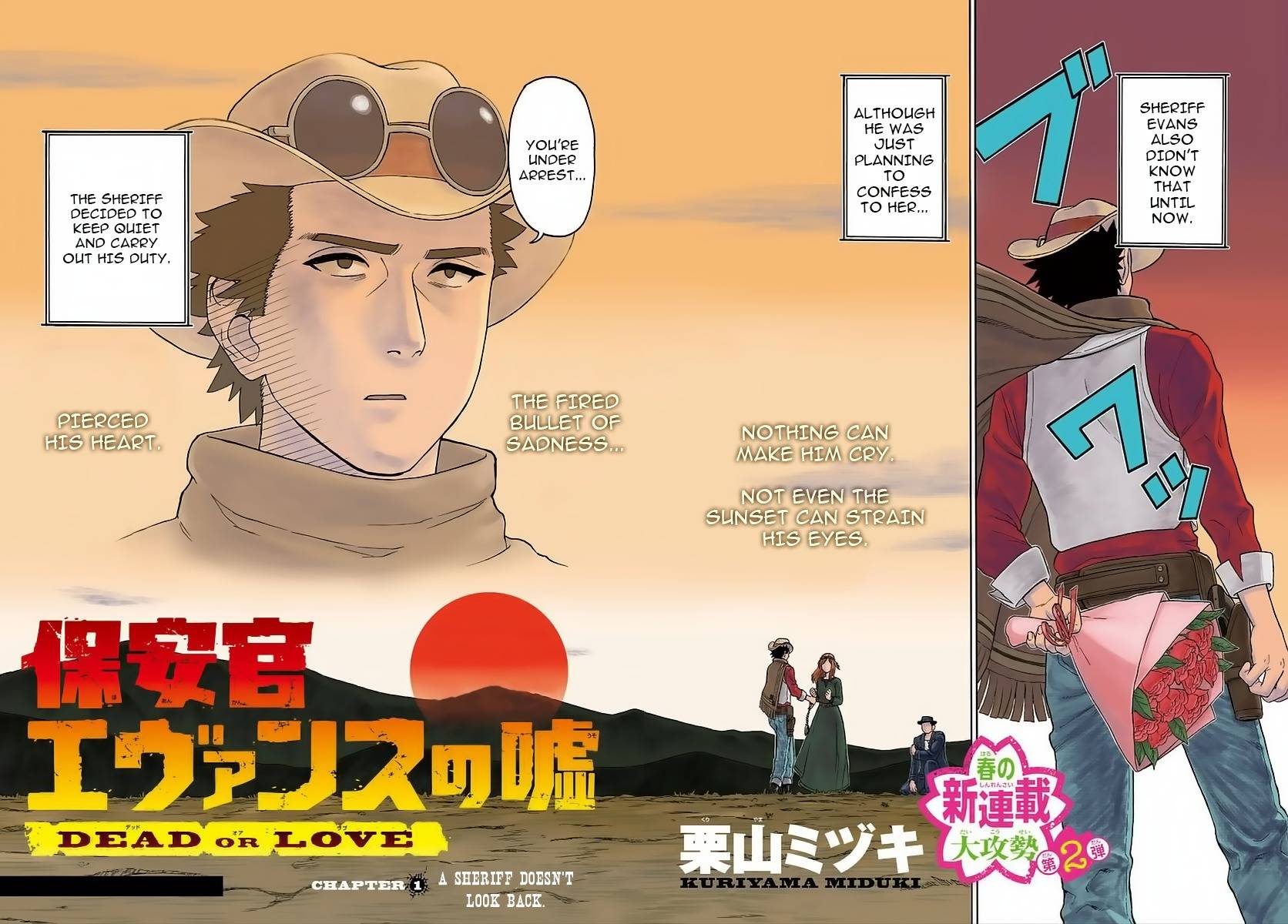 Hoankan Evans no Uso Chapter 1 page 4 - Chapter 1: A Sheriff Doesn't Look Back