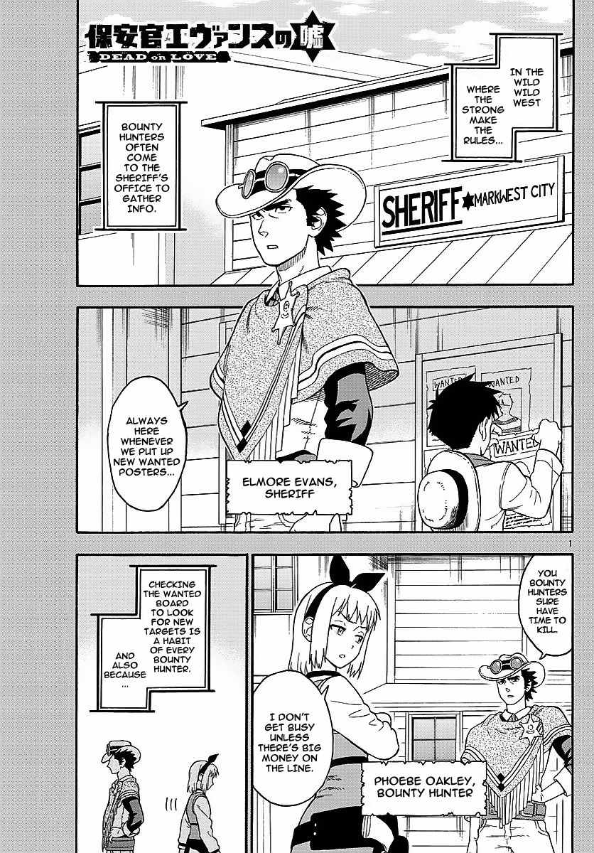 Hoankan Evans no Uso Chapter 12 page 1 - Chapter 12: A Bounty Hunter Hides Her Secret