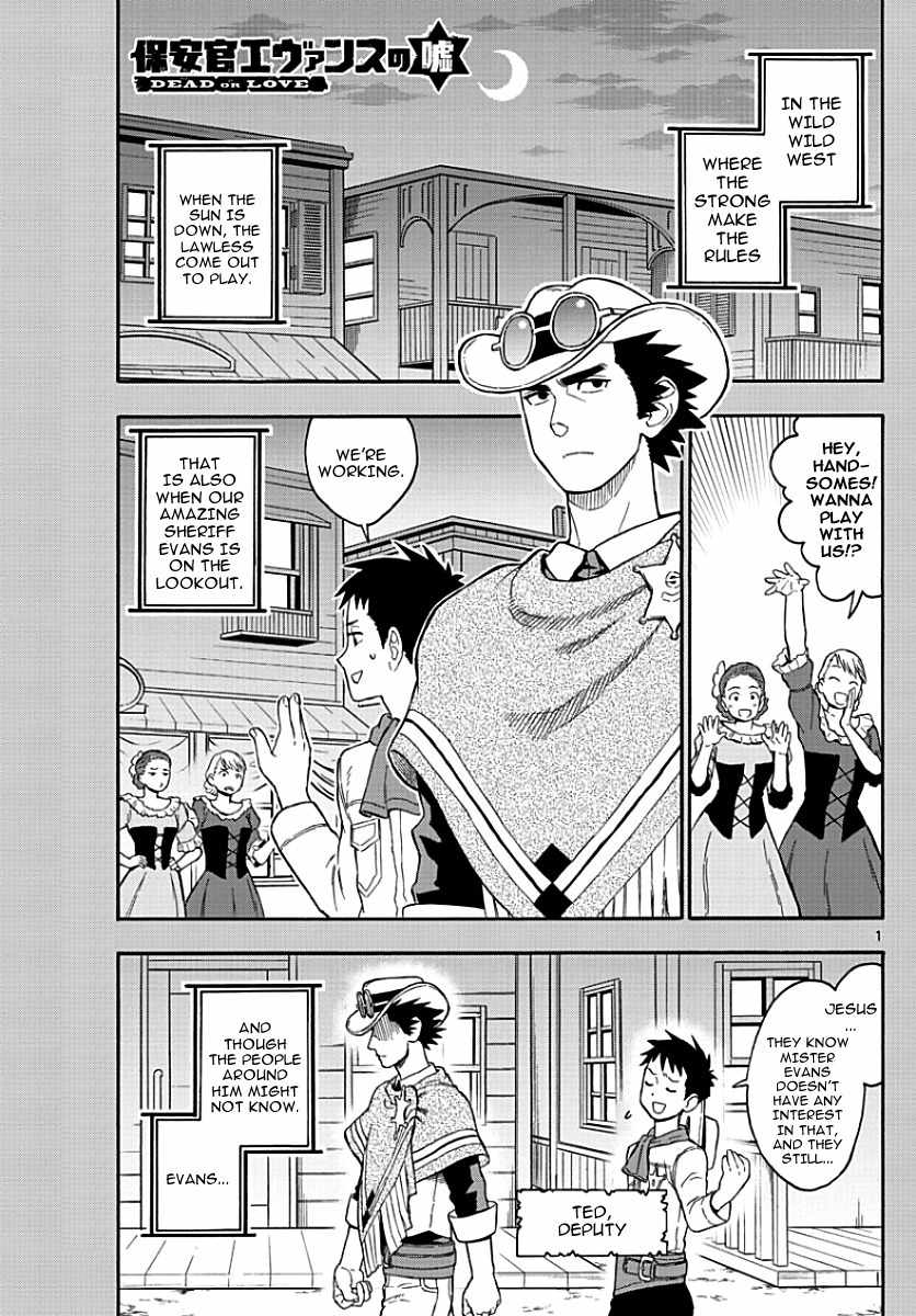 Hoankan Evans no Uso Chapter 13 page 1 - Chapter 13: A Sheriff Doesn't Get Fooled