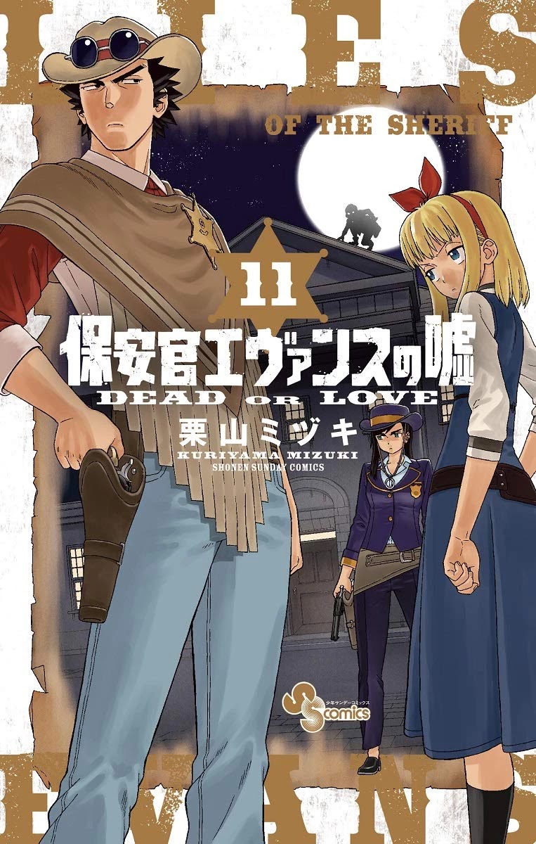 Hoankan Evans no Uso Chapter 133.5 page 1 - Chapter 133.5: Omake