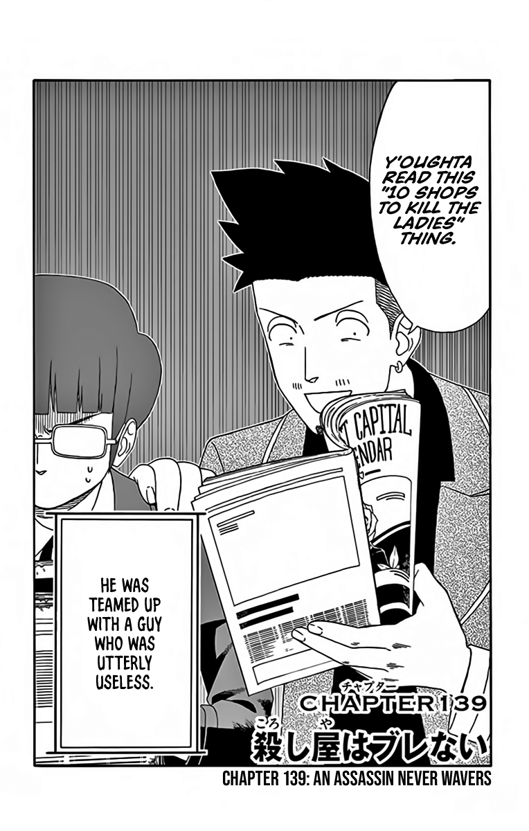 Hoankan Evans no Uso Chapter 139 page 2 - Chapter 139: An Assassin Never Wavers