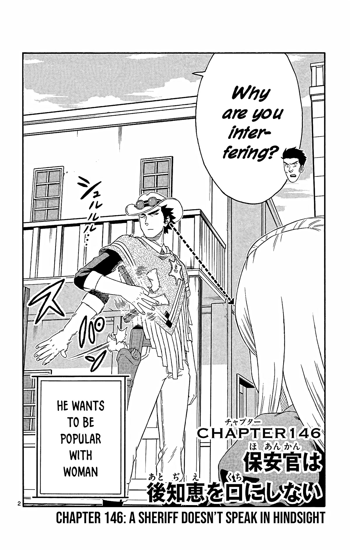Hoankan Evans no Uso Chapter 146 page 2 - Chapter 146: A Sheriff Never Speaks in Hindsight