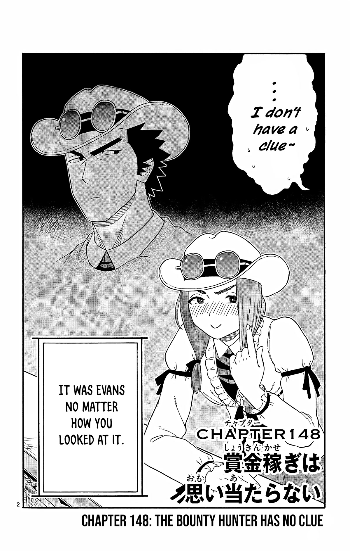 Hoankan Evans no Uso Chapter 148 page 2 - Chapter 148: The Bounty Hunter Has No Clue