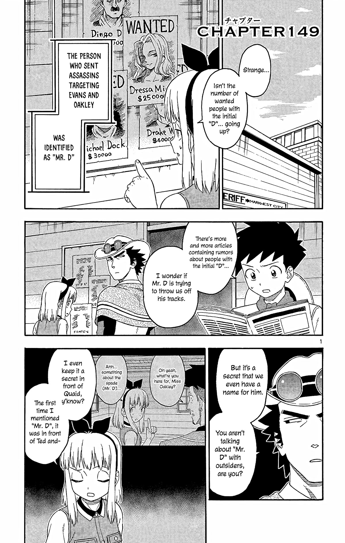 Hoankan Evans no Uso Chapter 149 page 1 - Chapter 149: The Sheriff Cannot Be Hypnotized