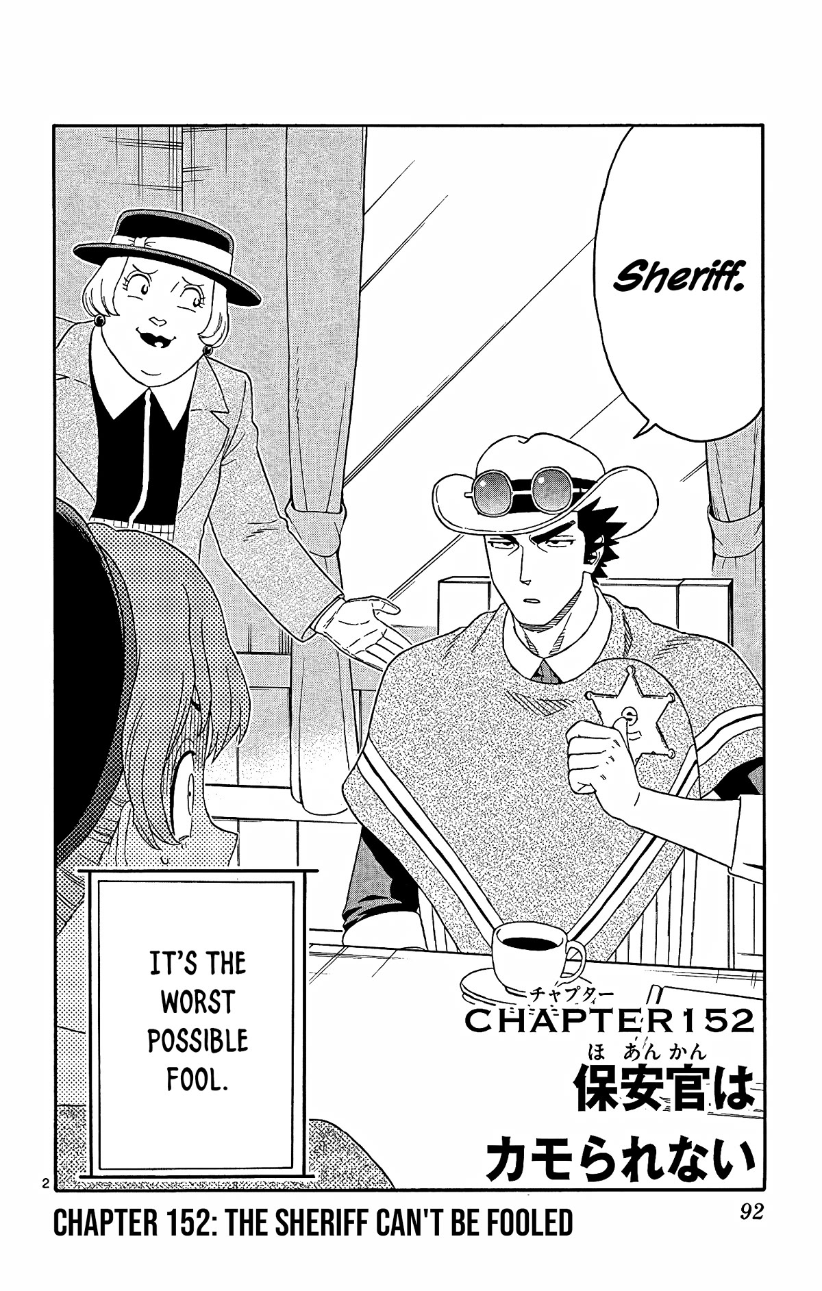 Hoankan Evans no Uso Chapter 152 page 2 - Chapter 152: The Sheriff Can't Be Fooled