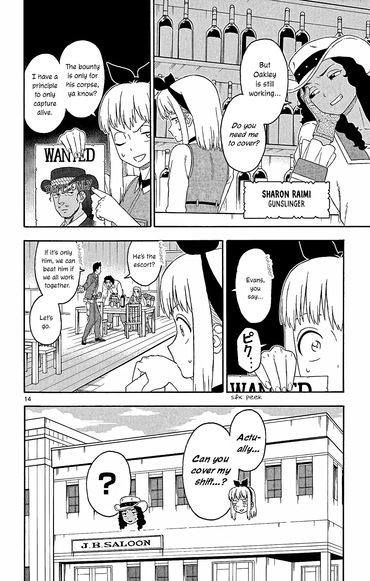 Hoankan Evans no Uso Chapter 153 page 14 - Chapter 153: Brother and Sister (1)