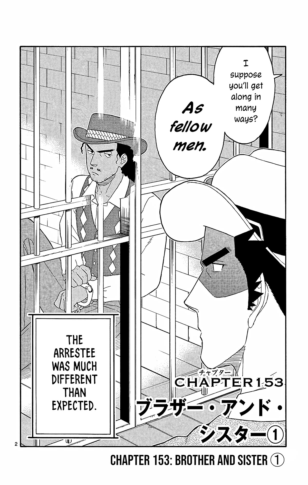 Hoankan Evans no Uso Chapter 153 page 2 - Chapter 153: Brother and Sister (1)