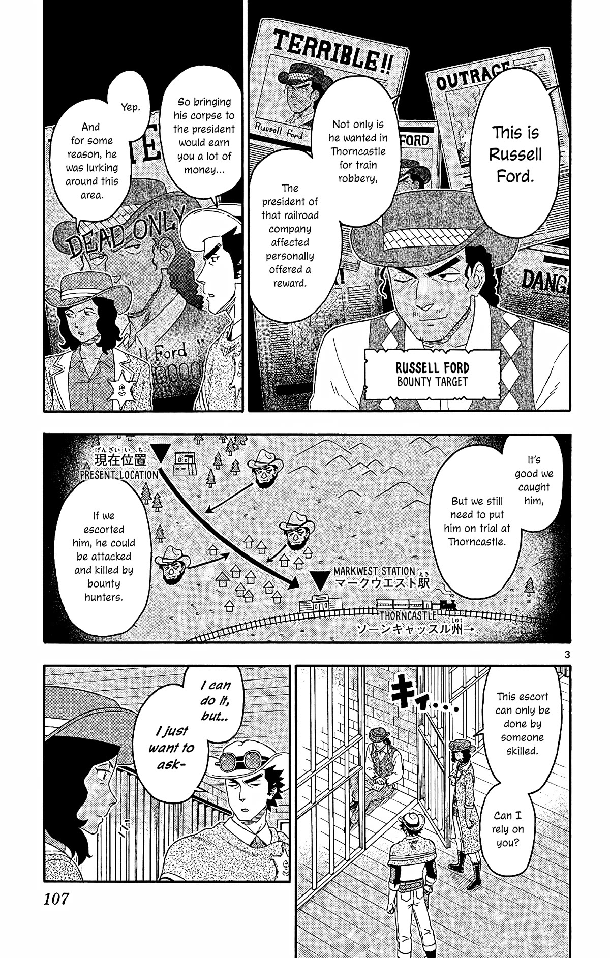 Hoankan Evans no Uso Chapter 153 page 3 - Chapter 153: Brother and Sister (1)