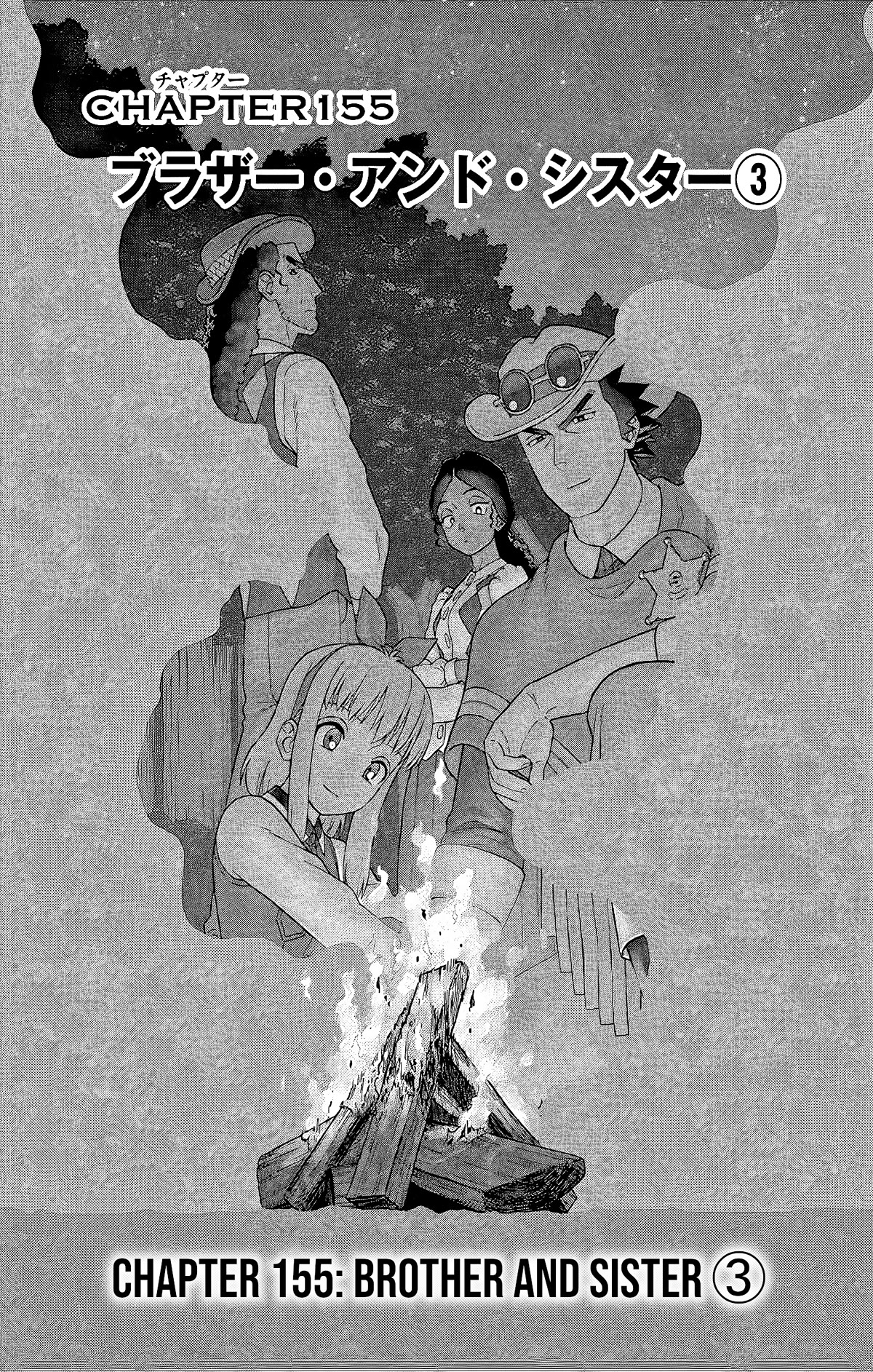 Hoankan Evans no Uso Chapter 155 page 1 - Chapter 155: Brother and Sister (3)