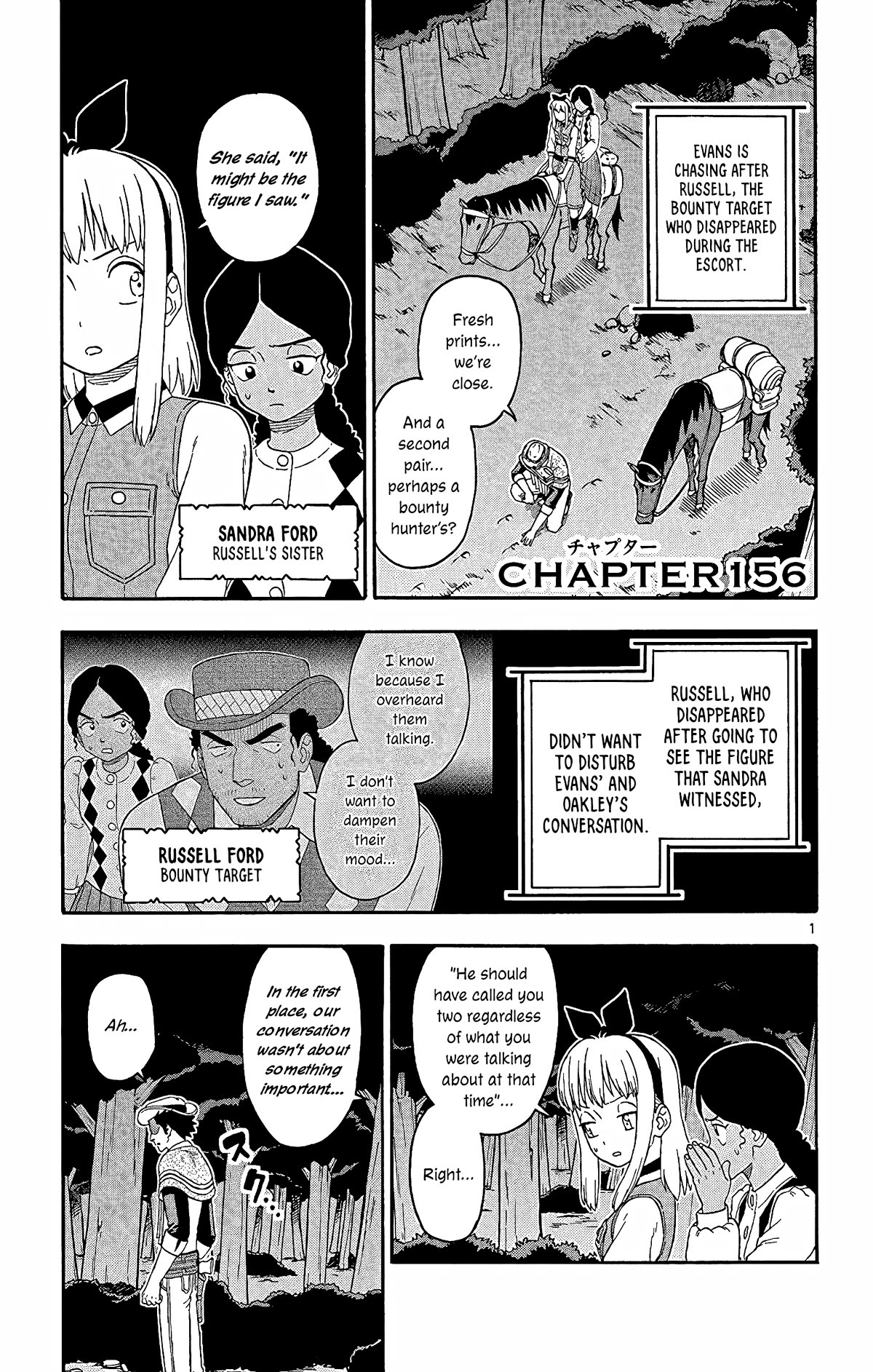 Hoankan Evans no Uso Chapter 156 page 1 - Chapter 156: Brother and Sister (4)
