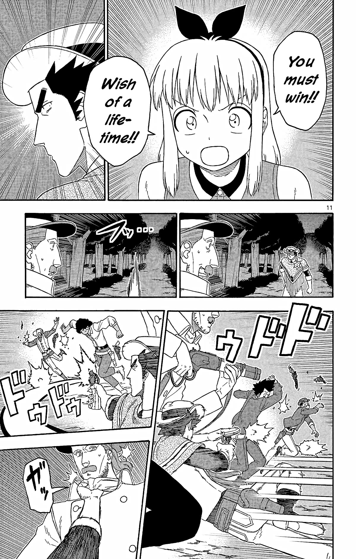 Hoankan Evans no Uso Chapter 156 page 11 - Chapter 156: Brother and Sister (4)
