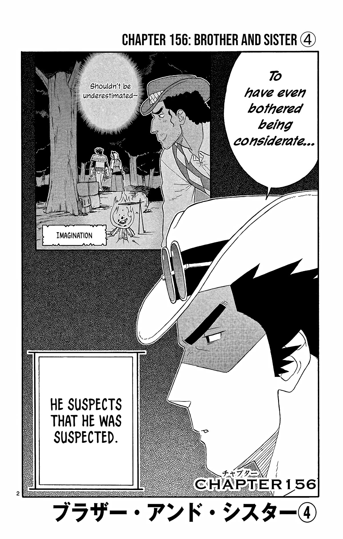 Hoankan Evans no Uso Chapter 156 page 2 - Chapter 156: Brother and Sister (4)