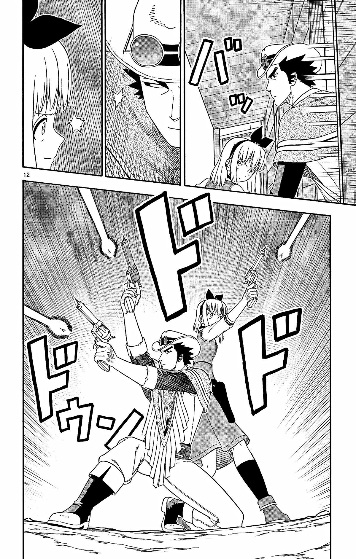 Hoankan Evans no Uso Chapter 158 page 12 - Chapter 158: The Sheriff Doesn’t Ally with Bounty Hunters