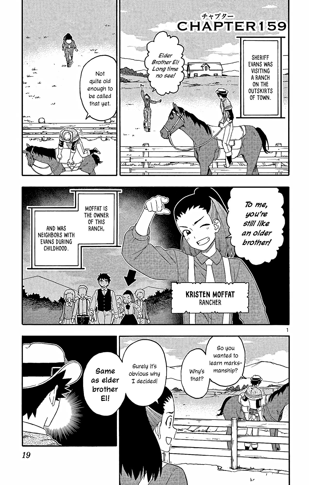 Hoankan Evans no Uso Chapter 159 page 1 - Chapter 159: The Sheriff Does Not Teach Attentively