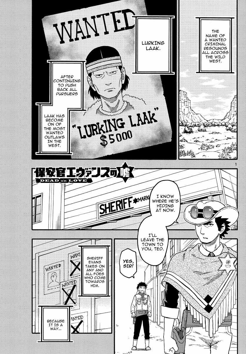 Hoankan Evans no Uso Chapter 16 page 1 - Chapter 16: A Wanted Outlaw Will Not Get In His Way