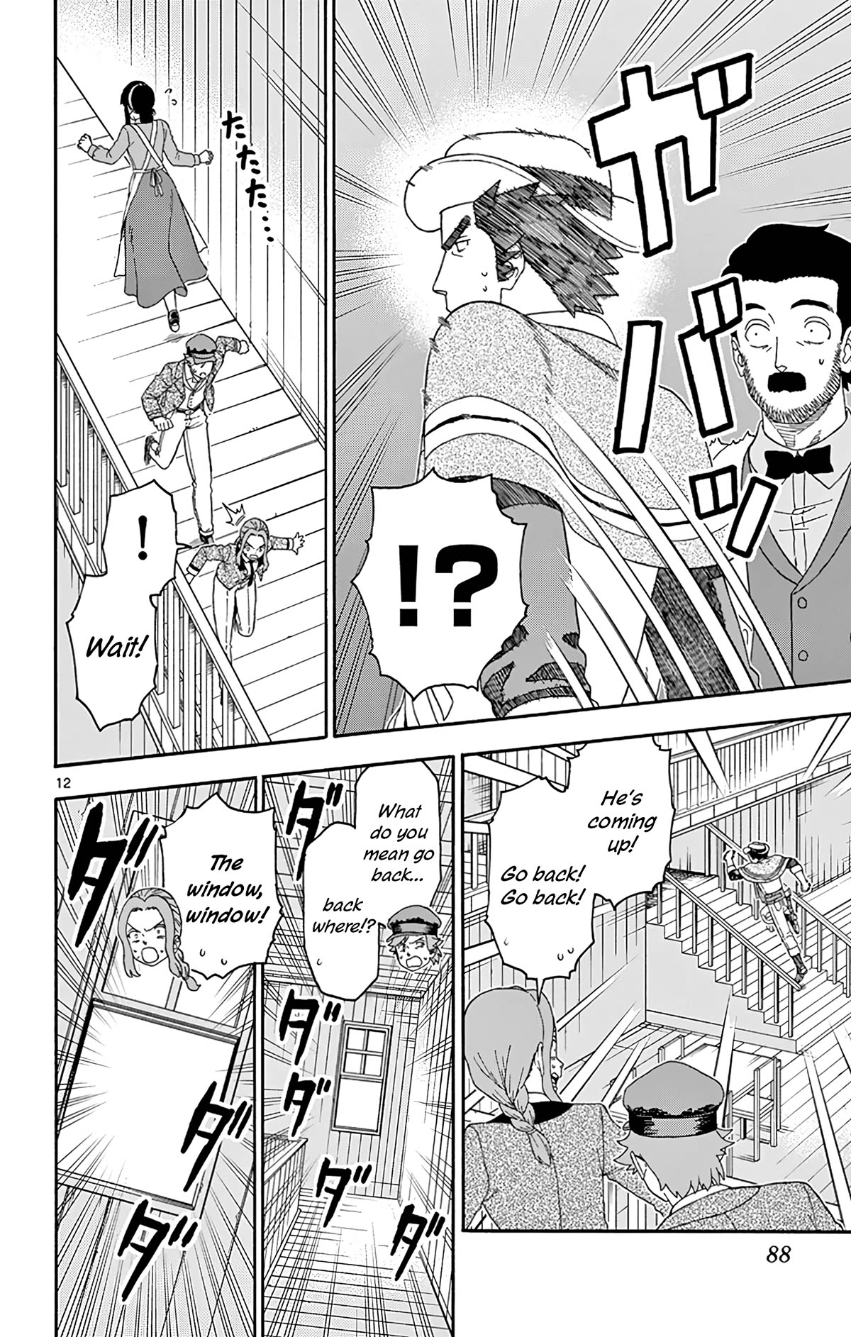 Hoankan Evans no Uso Chapter 163 page 12 - Chapter 163: The Sheriff Didn't Do Anything