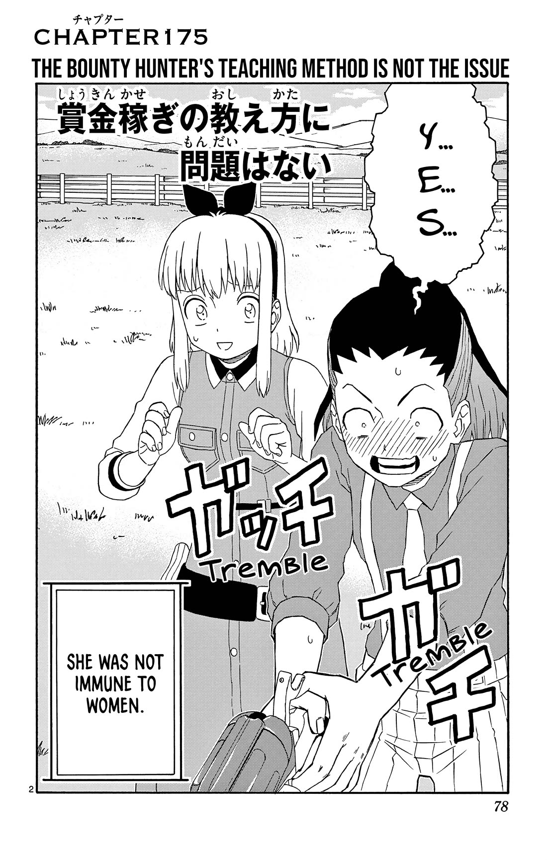 Hoankan Evans no Uso Chapter 175 page 2 - Chapter 175: The Bounty Hunter's Teaching Method Is Not The Issue