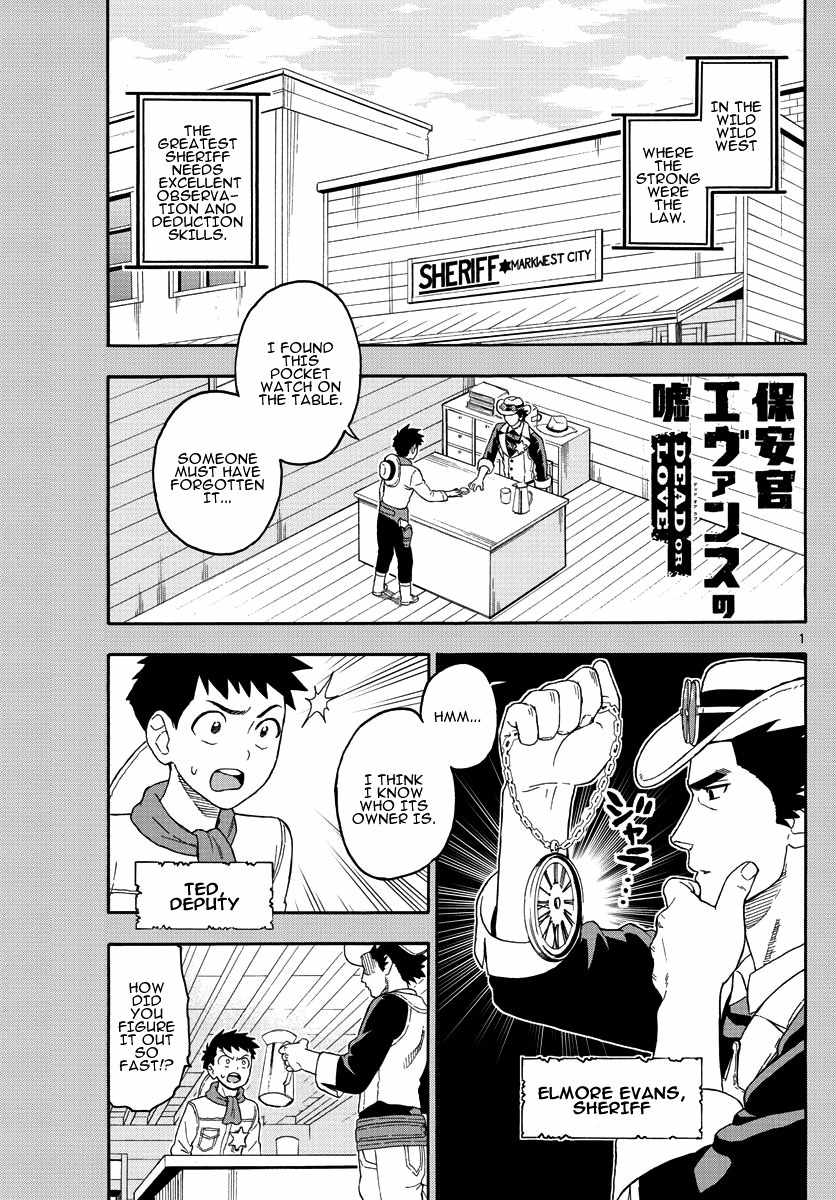 Hoankan Evans no Uso Chapter 18 page 1 - Chapter 18: A Bounty Hunter Is Persistent