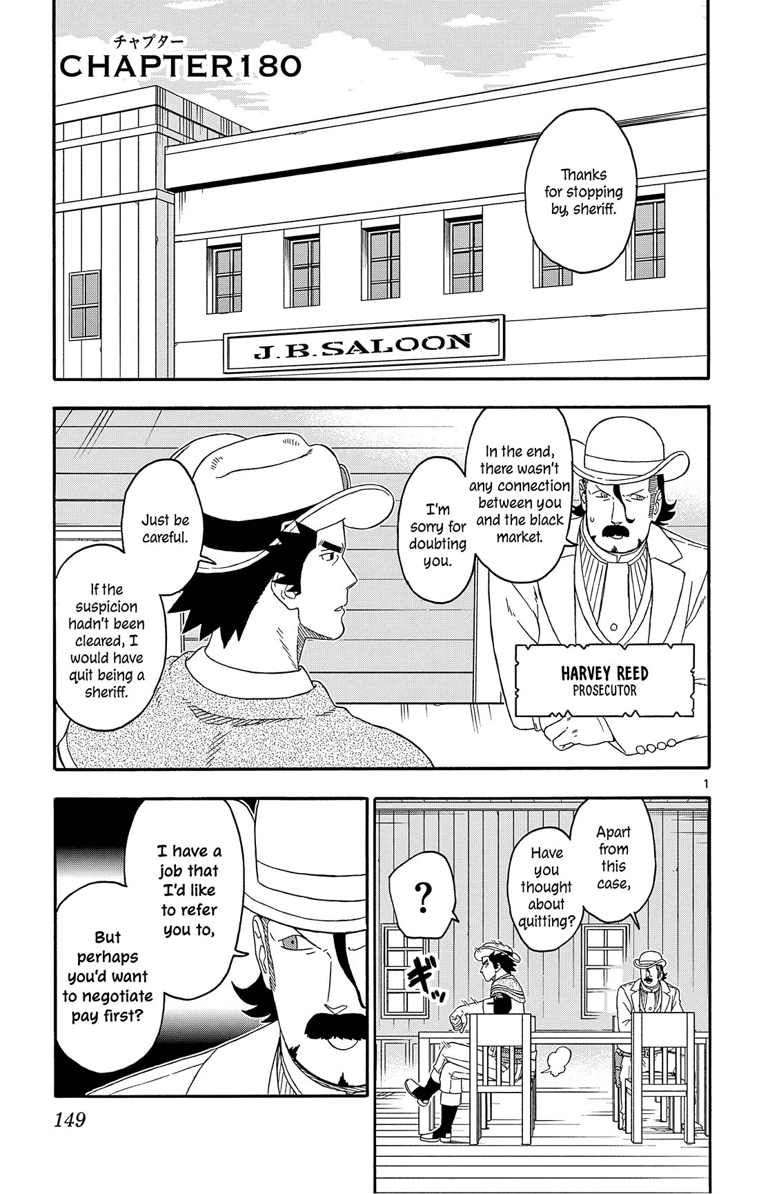 Hoankan Evans no Uso Chapter 180 page 1 - Chapter 180: Suspicious Innocent (3)