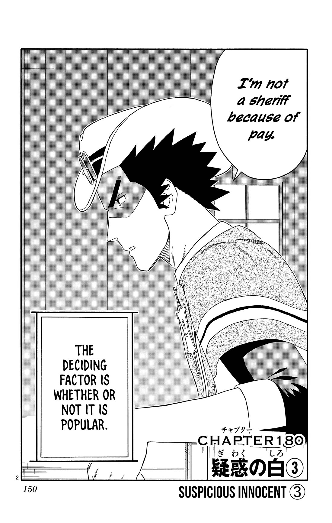Hoankan Evans no Uso Chapter 180 page 2 - Chapter 180: Suspicious Innocent (3)