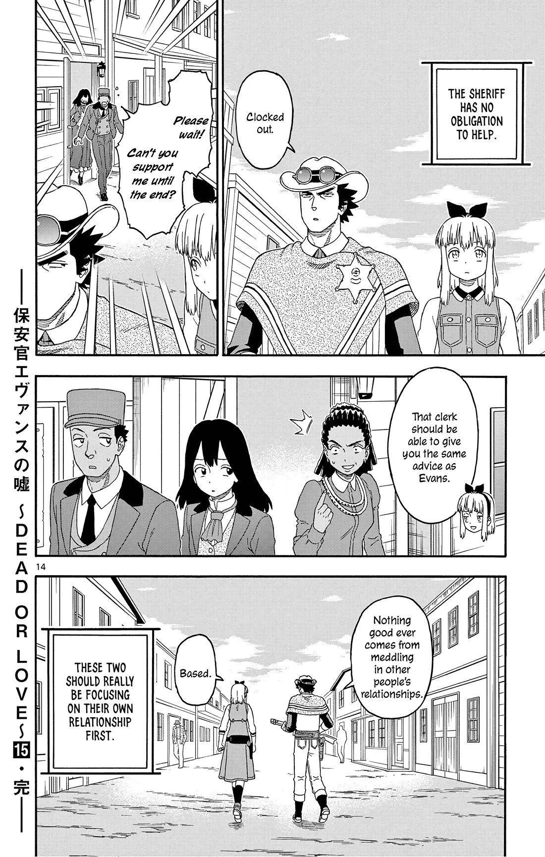 Hoankan Evans no Uso Chapter 181 page 14 - Chapter 181: The Sheriff Has No Obligation to Help
