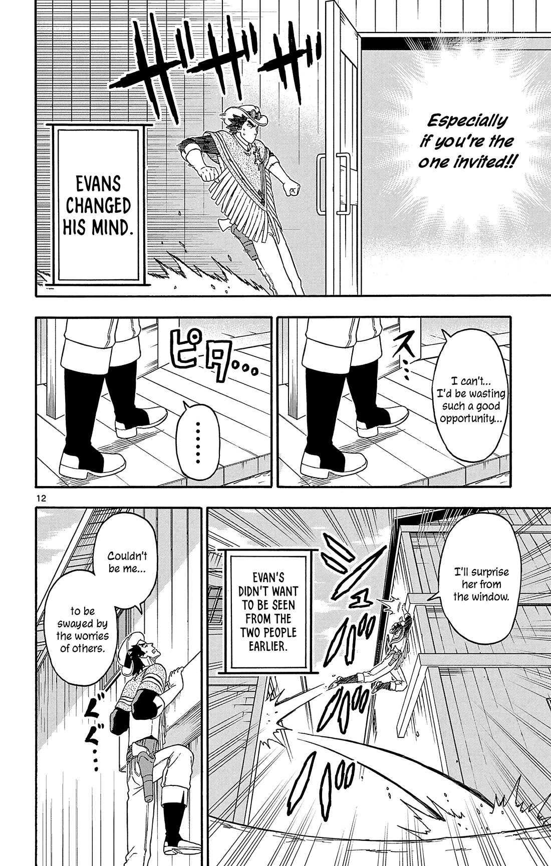 Hoankan Evans no Uso Chapter 186 page 12 - Chapter 186: Bounty Hunting Isn't for the Insincere