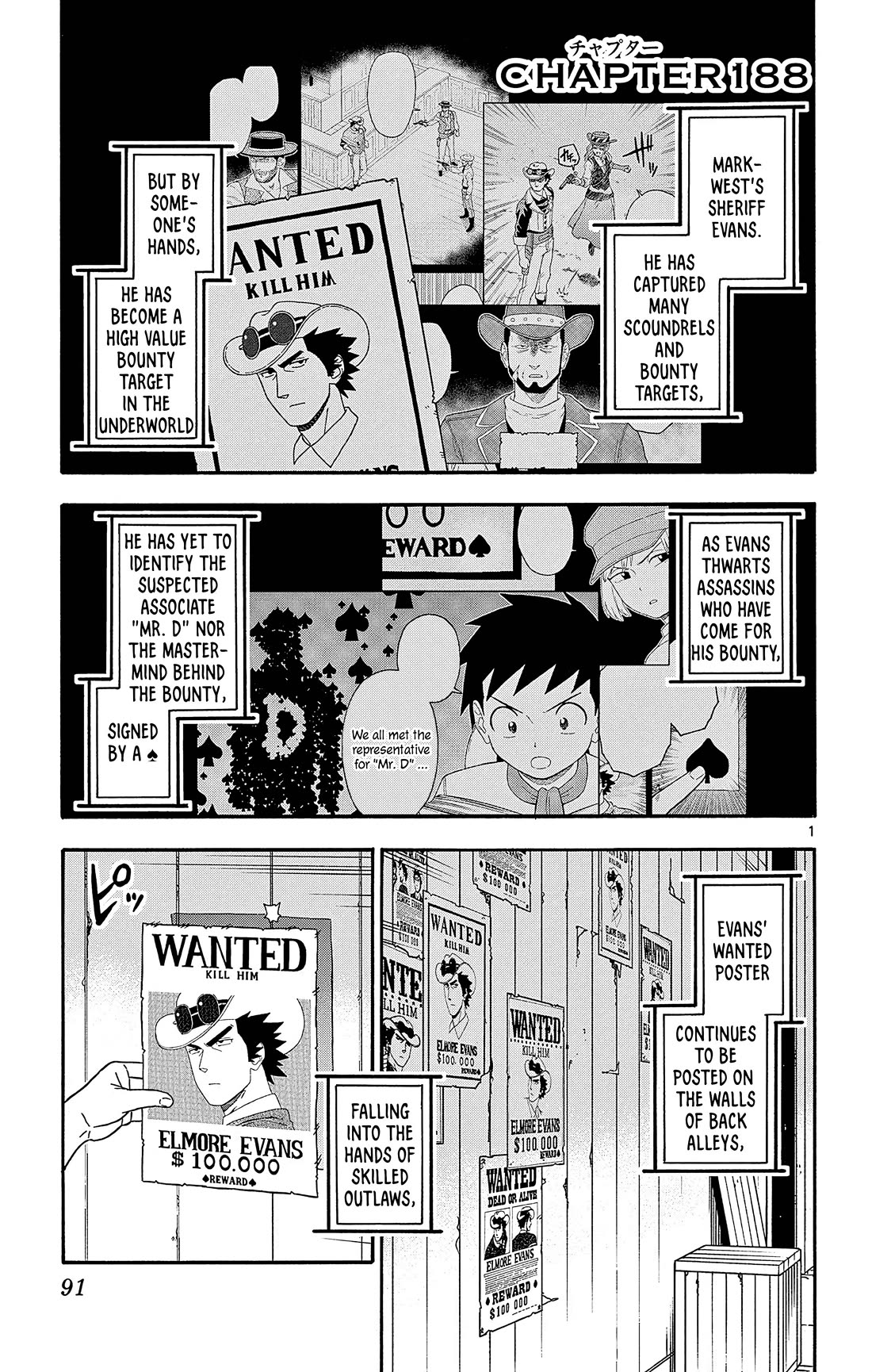 Hoankan Evans no Uso Chapter 188 page 1 - Chapter 188: Attack Plan ①