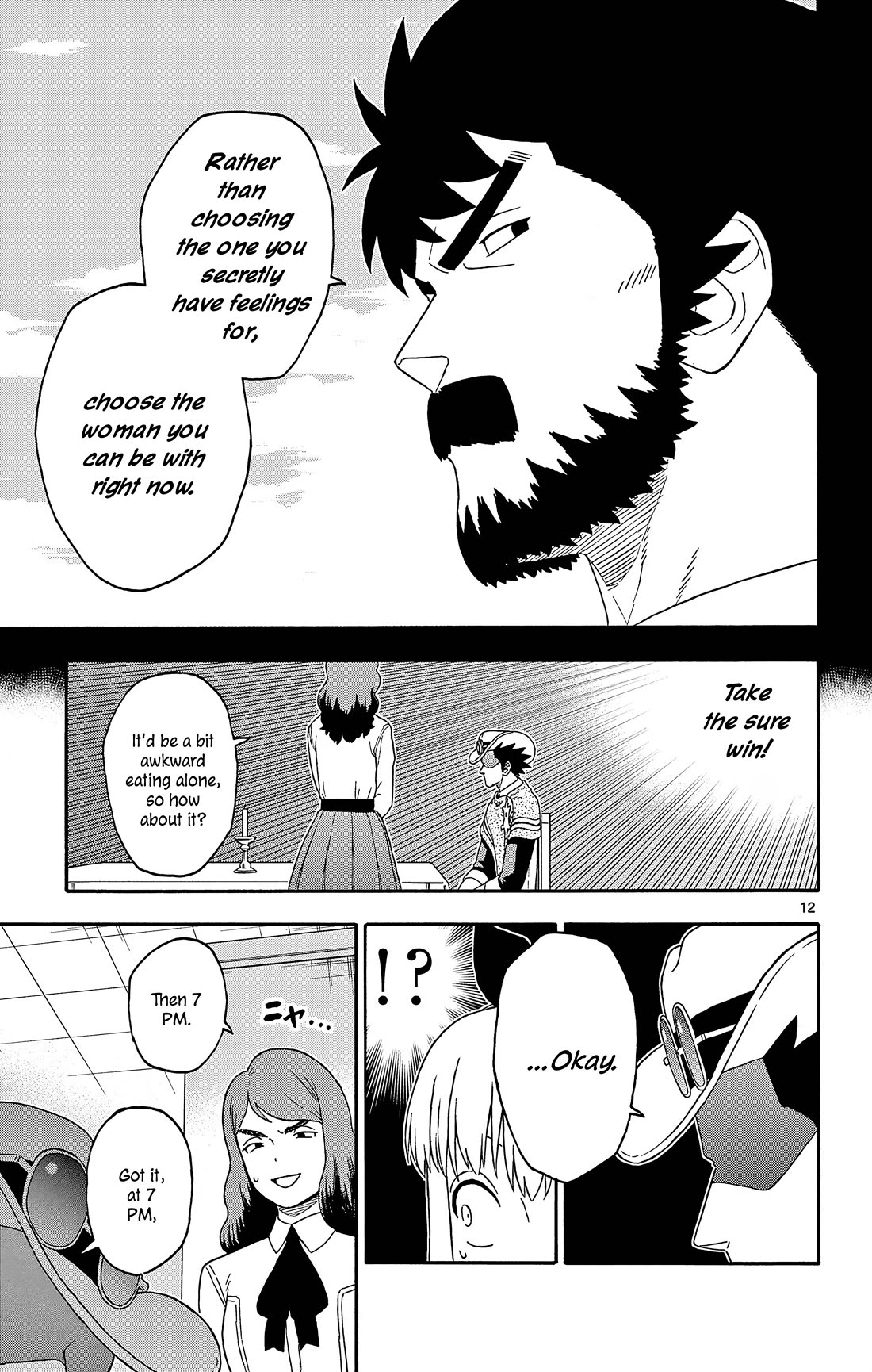 Hoankan Evans no Uso Chapter 189 page 12 - Chapter 189: Attack Plan ②