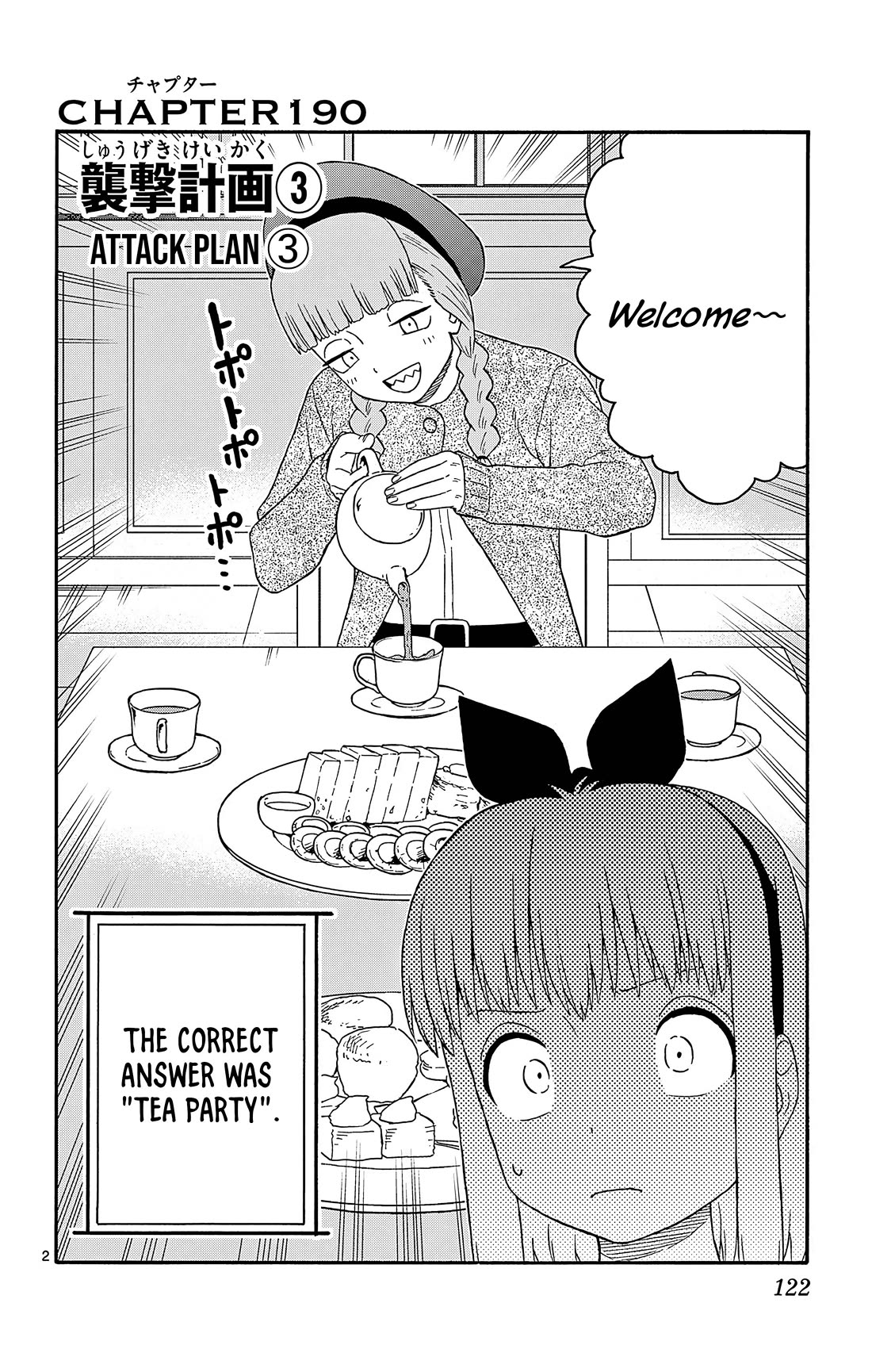 Hoankan Evans no Uso Chapter 190 page 2 - Chapter 190: Attack Plan ③