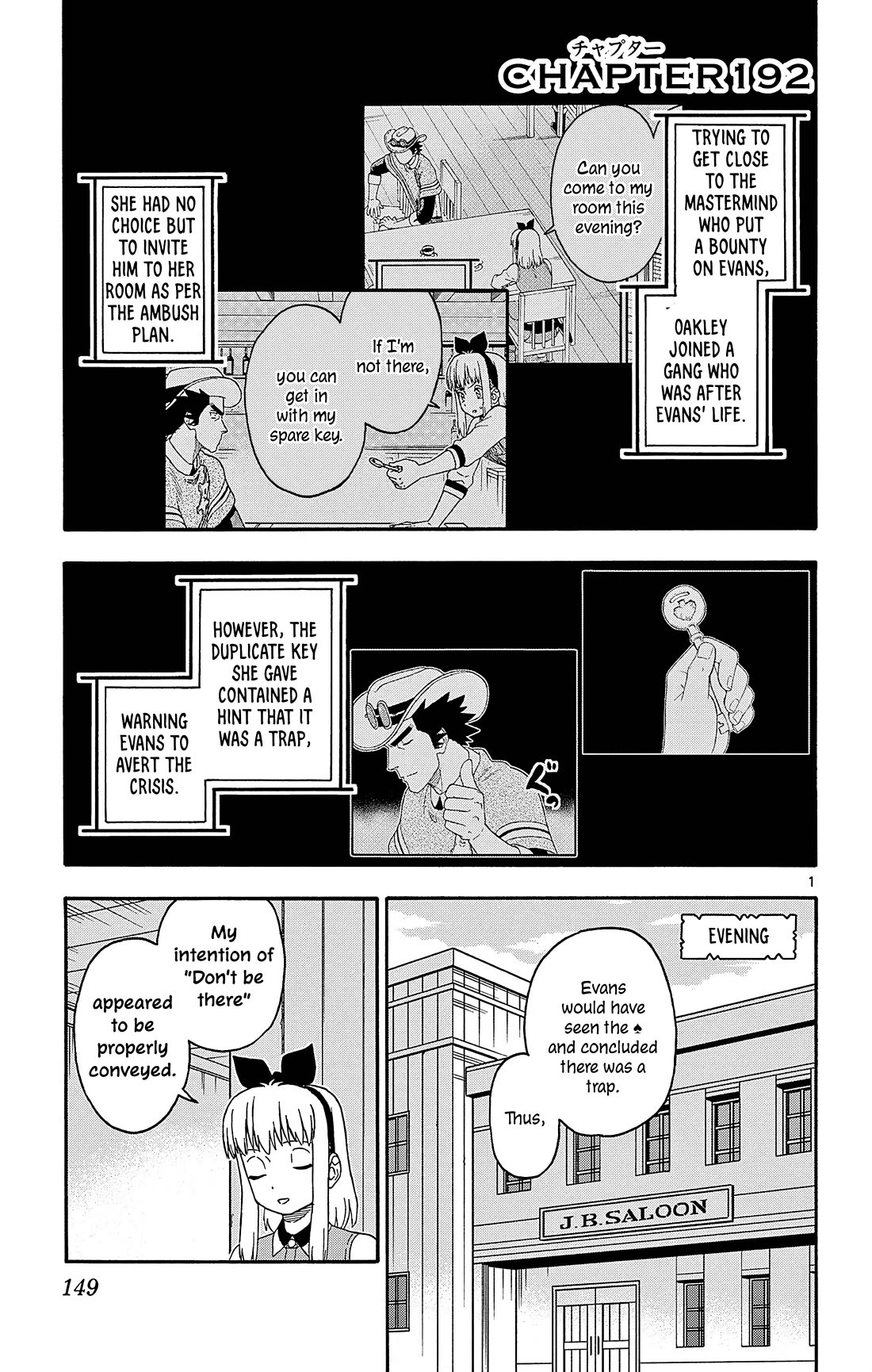 Hoankan Evans no Uso Chapter 192 page 1 - Chapter 192: Attack Plan ⑤