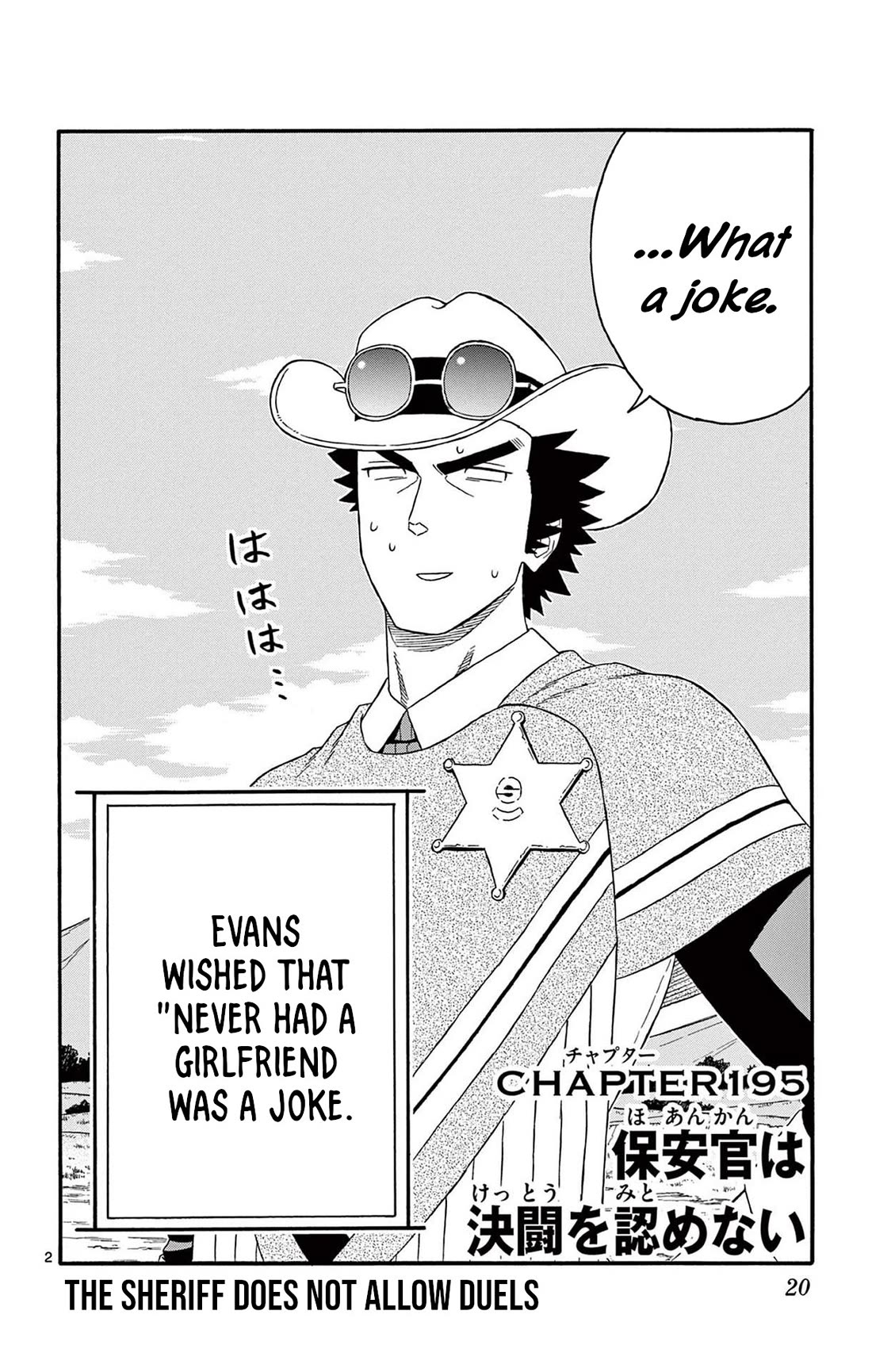 Hoankan Evans no Uso Chapter 195 page 2 - Chapter 195: The Sheriff Does Not Allow Duels