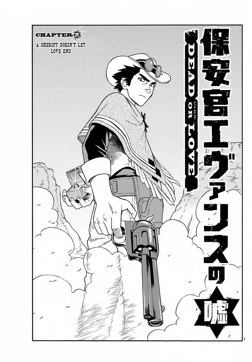 Hoankan Evans no Uso Chapter 2 page 1 - Chapter 2: A Sheriff Doesn't Let Love End