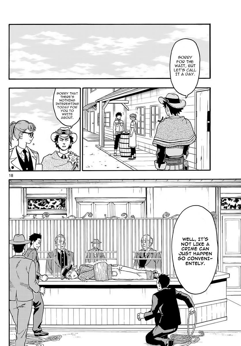 Hoankan Evans no Uso Chapter 2 page 17 - Chapter 2: A Sheriff Doesn't Let Love End