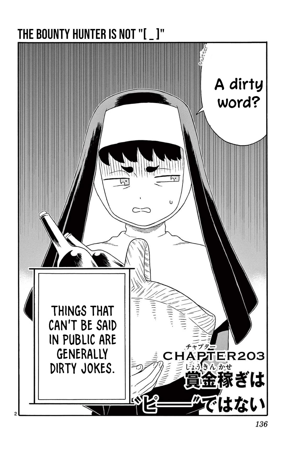 Hoankan Evans no Uso Chapter 203 page 2 - Chapter 203: The Bounty Hunter Is Not "[_]"