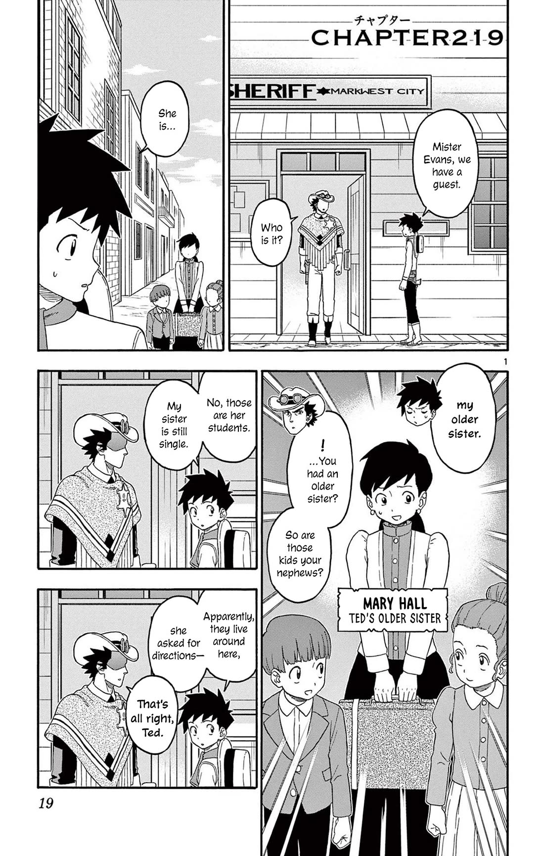 Hoankan Evans no Uso Chapter 219 page 1 - Chapter 219: Older Sister Can't Stop Worrying