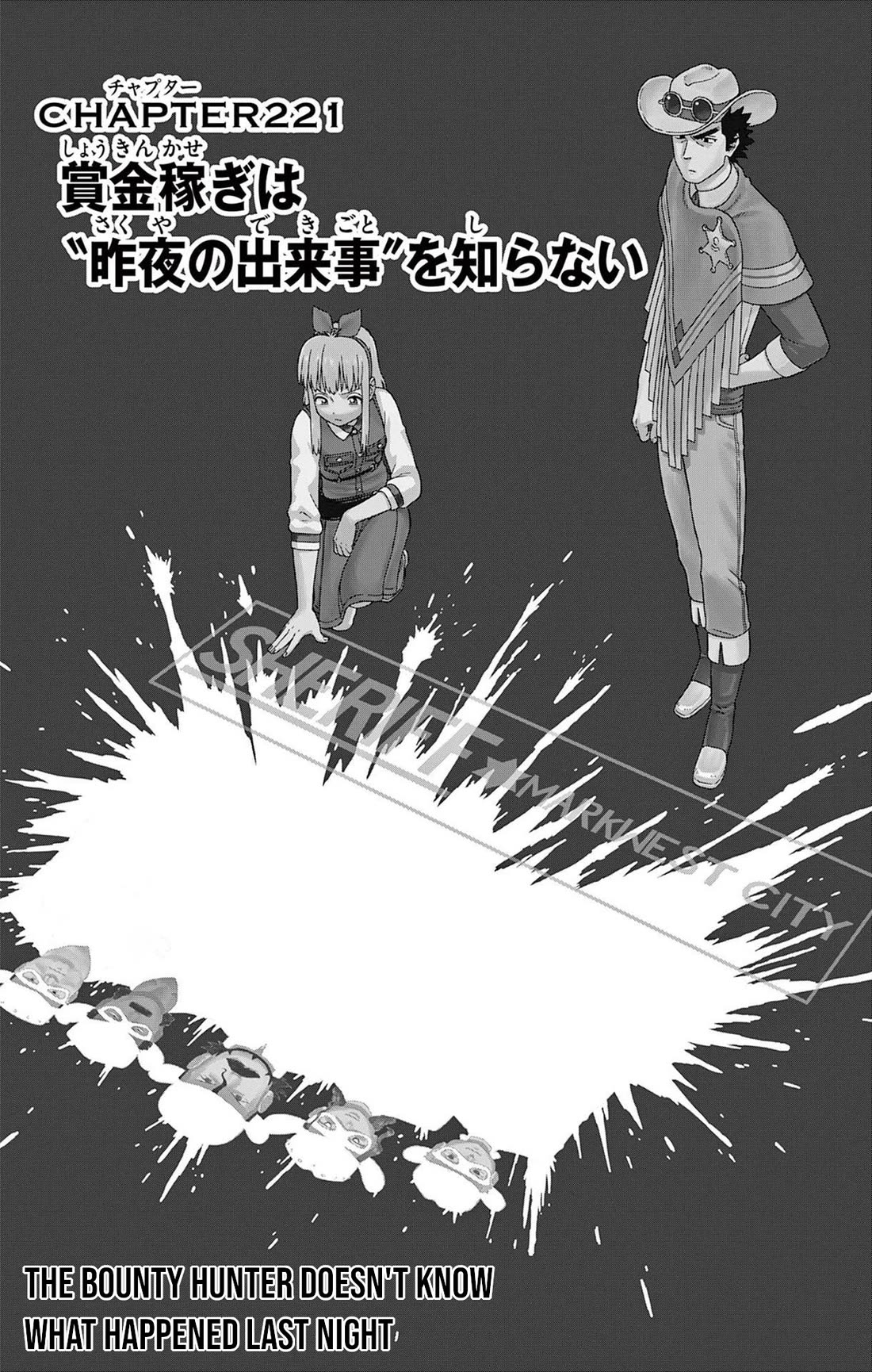 Hoankan Evans no Uso Chapter 221 page 1 - Chapter 221: The Bounty Hunter Doesn't Know What Happened Last Night