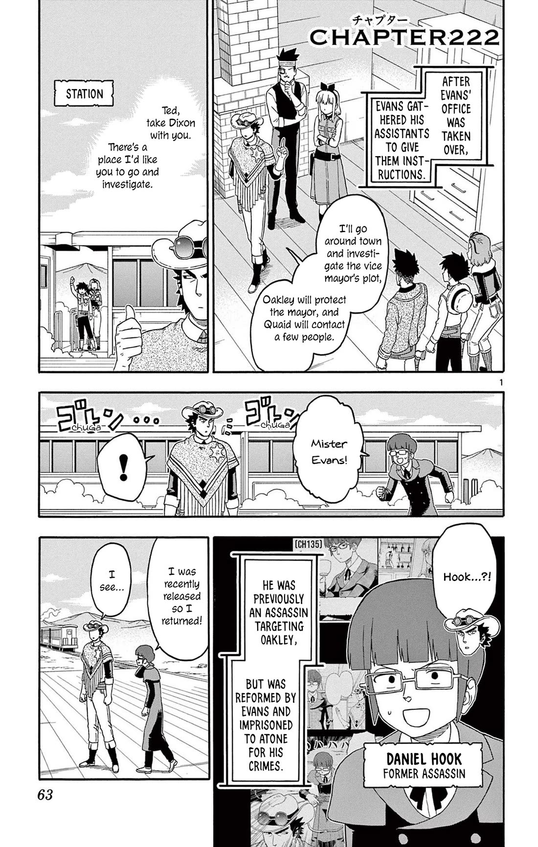 Hoankan Evans no Uso Chapter 222 page 1 - Chapter 222: Former Assassins Can't Become Deputies