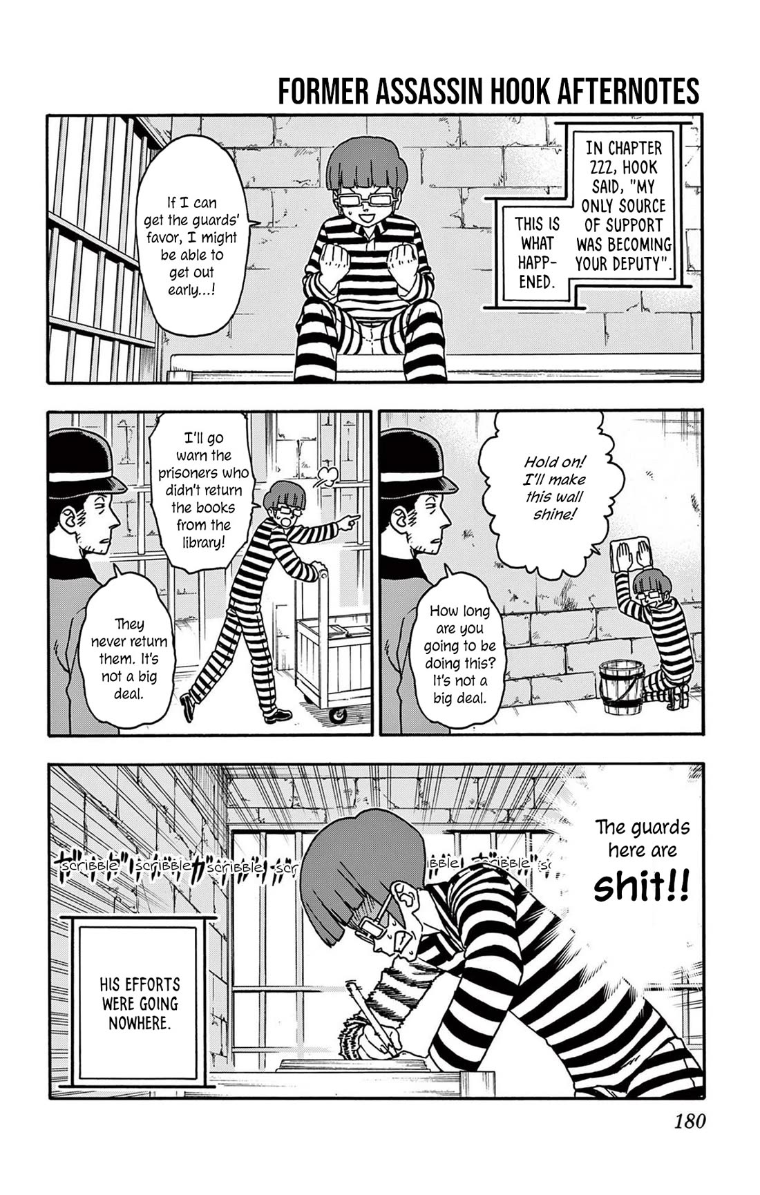Hoankan Evans no Uso Chapter 229.5 page 3 - Chapter 229.5: Omake