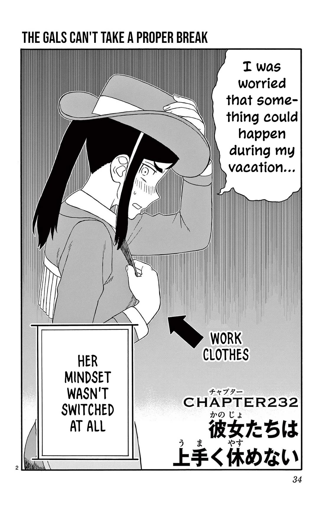 Hoankan Evans no Uso Chapter 232 page 2 - Chapter 232: The Gals Can't Take a Proper Break