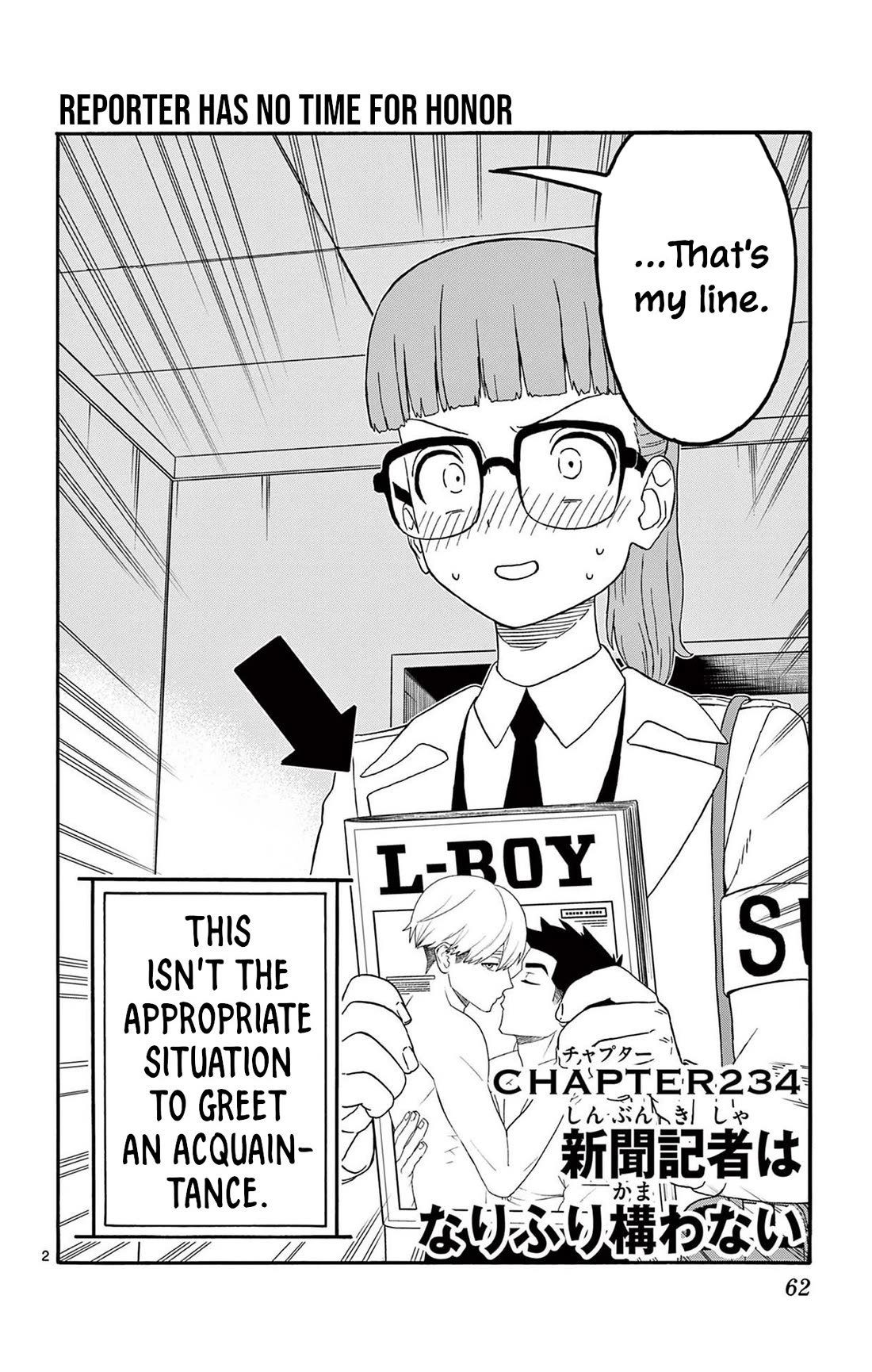 Hoankan Evans no Uso Chapter 234 page 2 - Chapter 234: Reporter Has No Time for Honor