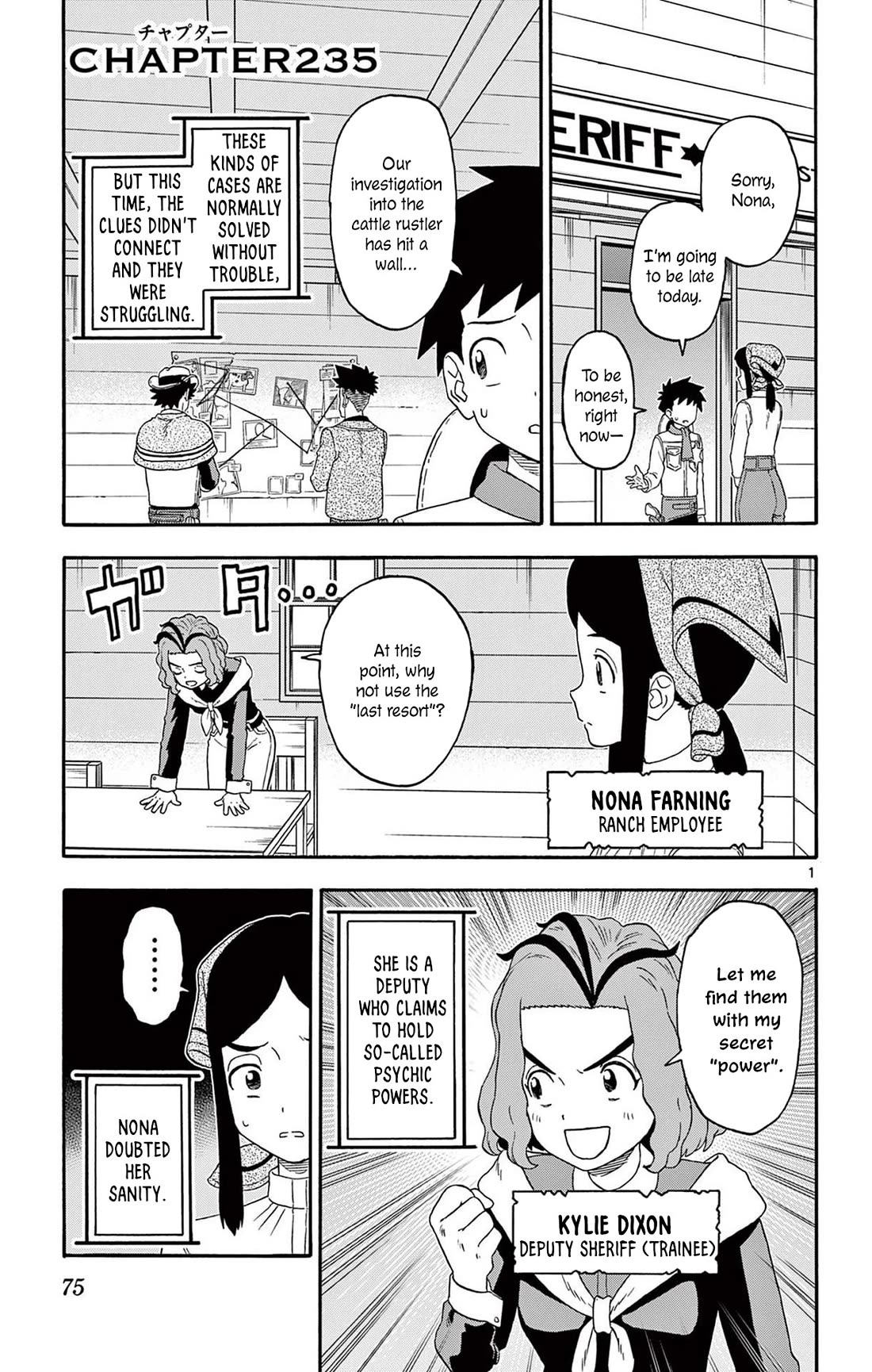 Hoankan Evans no Uso Chapter 235 page 1 - Chapter 235: Psychic Powers Can't Be Relied Upon