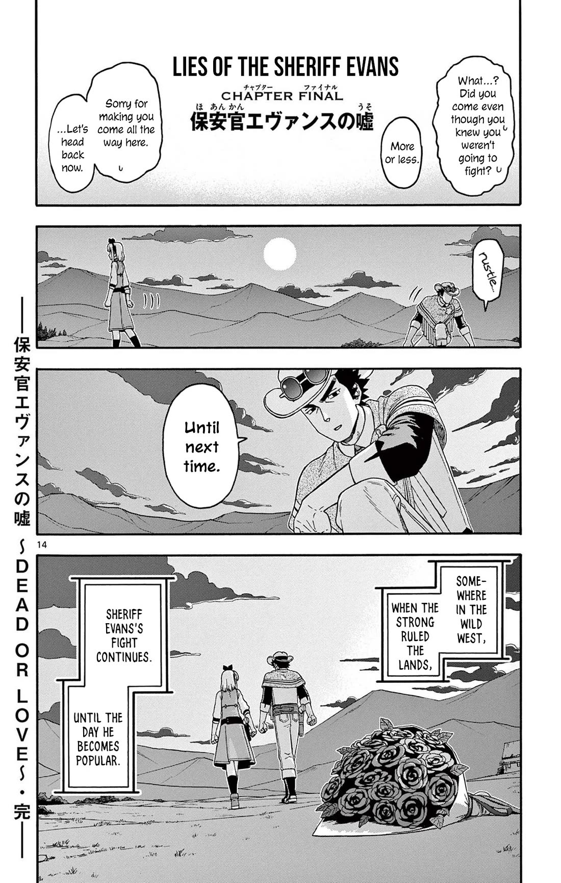 Hoankan Evans no Uso Chapter 241 page 13 - Chapter 241: Chapter Final [END]