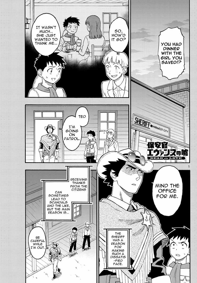 Hoankan Evans no Uso Chapter 26 page 1 - Chapter 26: A Sheriff Doesn't Need Rewards