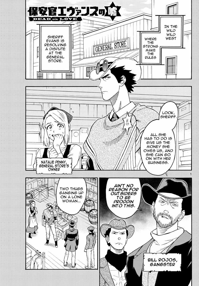 Hoankan Evans no Uso Chapter 28 page 1 - Chapter 28: A Sheriff Is Fearless