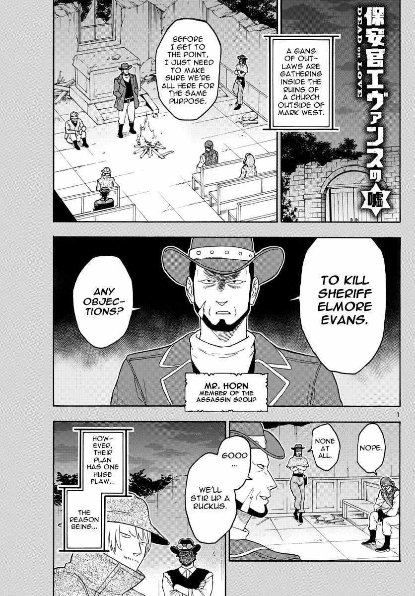 Hoankan Evans no Uso Chapter 30 page 1 - Chapter 30: Evans Only Lives Twice (1)