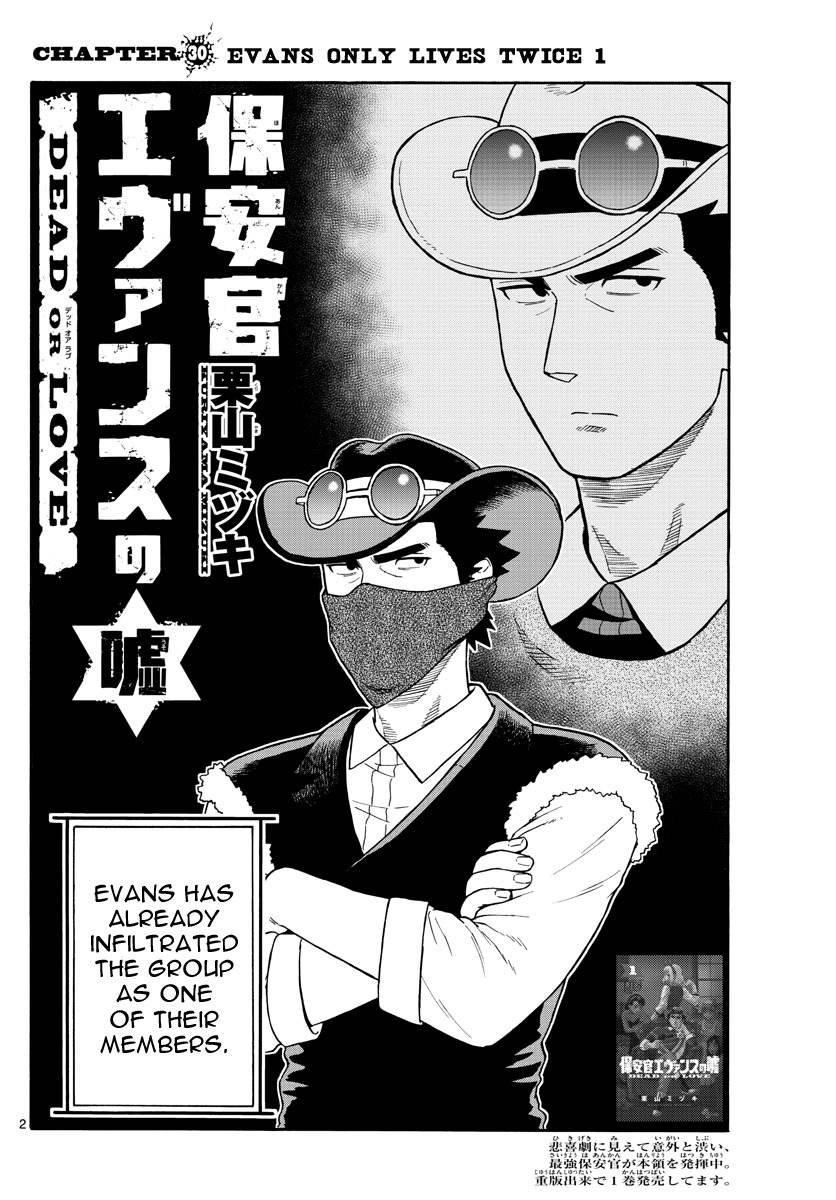 Hoankan Evans no Uso Chapter 30 page 2 - Chapter 30: Evans Only Lives Twice (1)