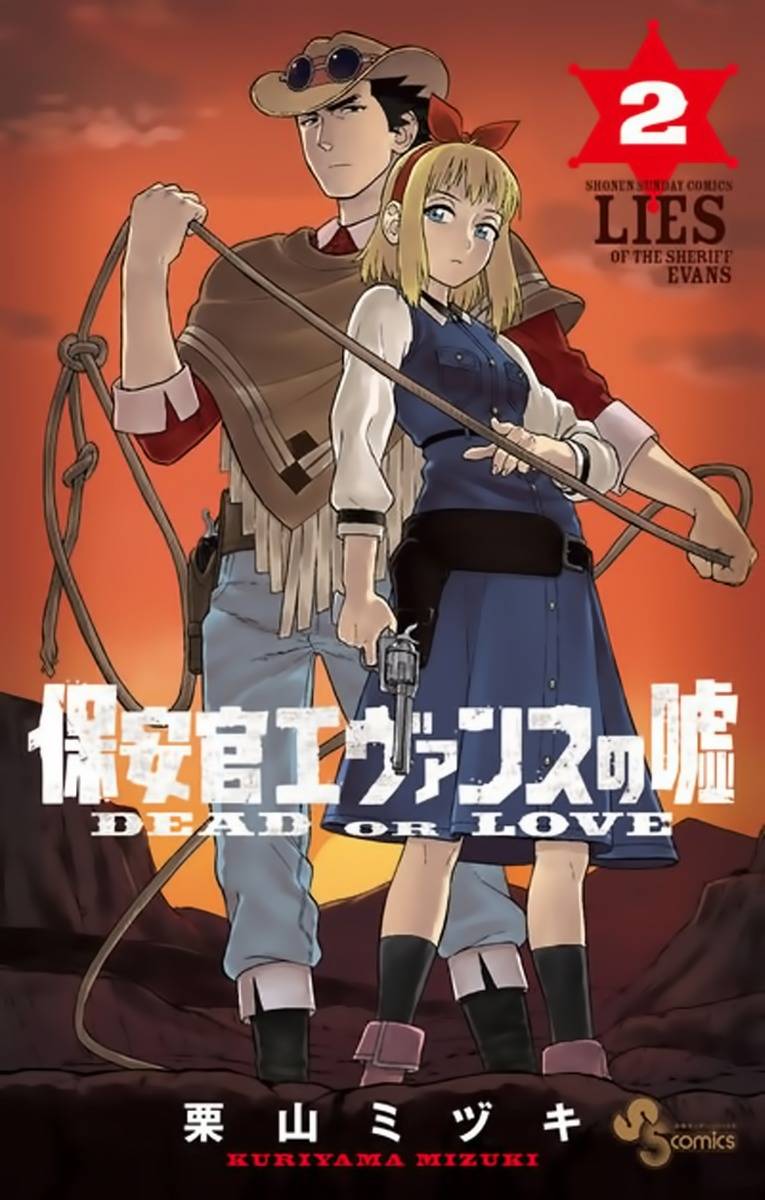 Hoankan Evans no Uso Chapter 32 page 1 - Chapter 32: Evans Only Lives Twice (3)