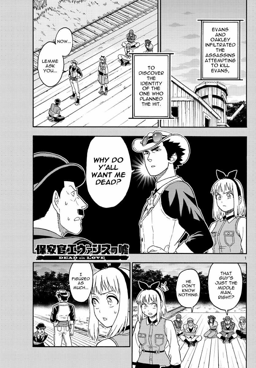 Hoankan Evans no Uso Chapter 34 page 1 - Chapter 34: Never Trust A Bounty Hunter