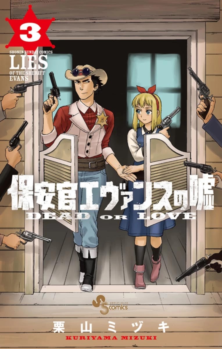 Hoankan Evans no Uso Chapter 35.5 page 1 - Chapter 35.5: Omake